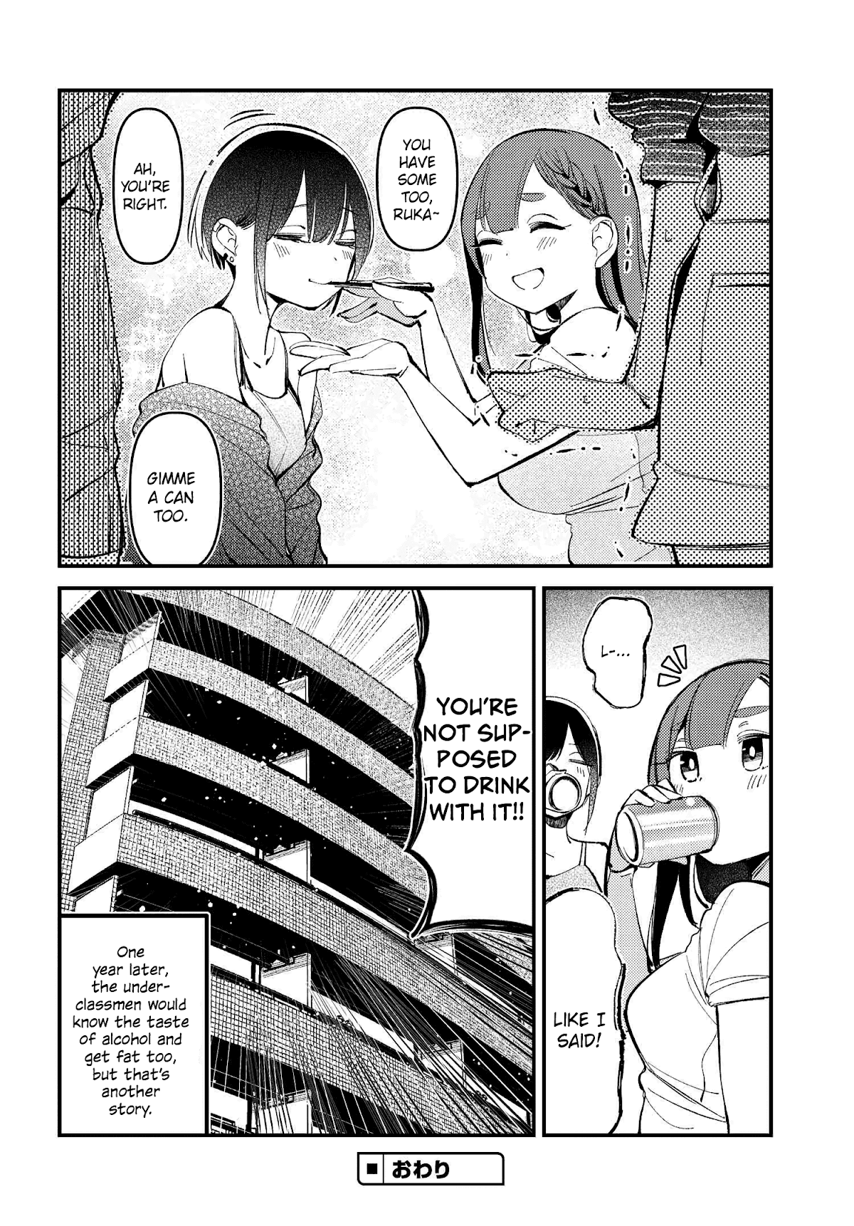 Take Responsibility For My Stomach! - Chapter 12 [End]