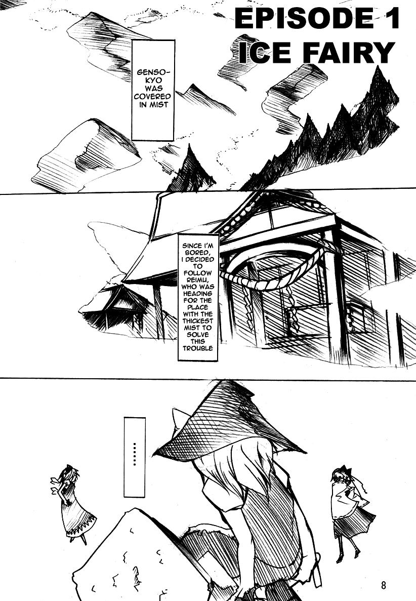 Touhou - Koumakyou (Doujinshi) - Vol.1 Chapter 1: Episode 1: Ice Fairy