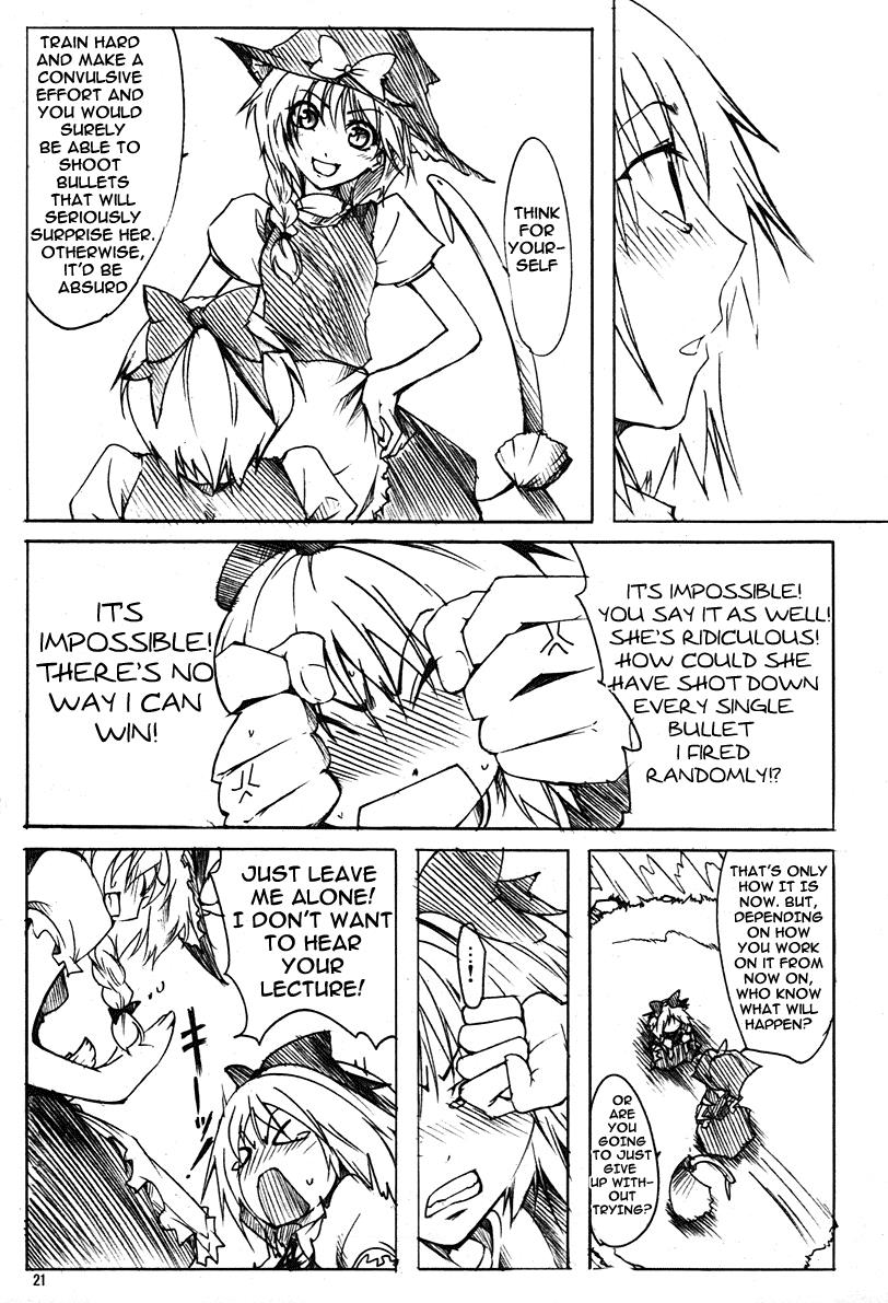 Touhou - Koumakyou (Doujinshi) - Vol.1 Chapter 1: Episode 1: Ice Fairy