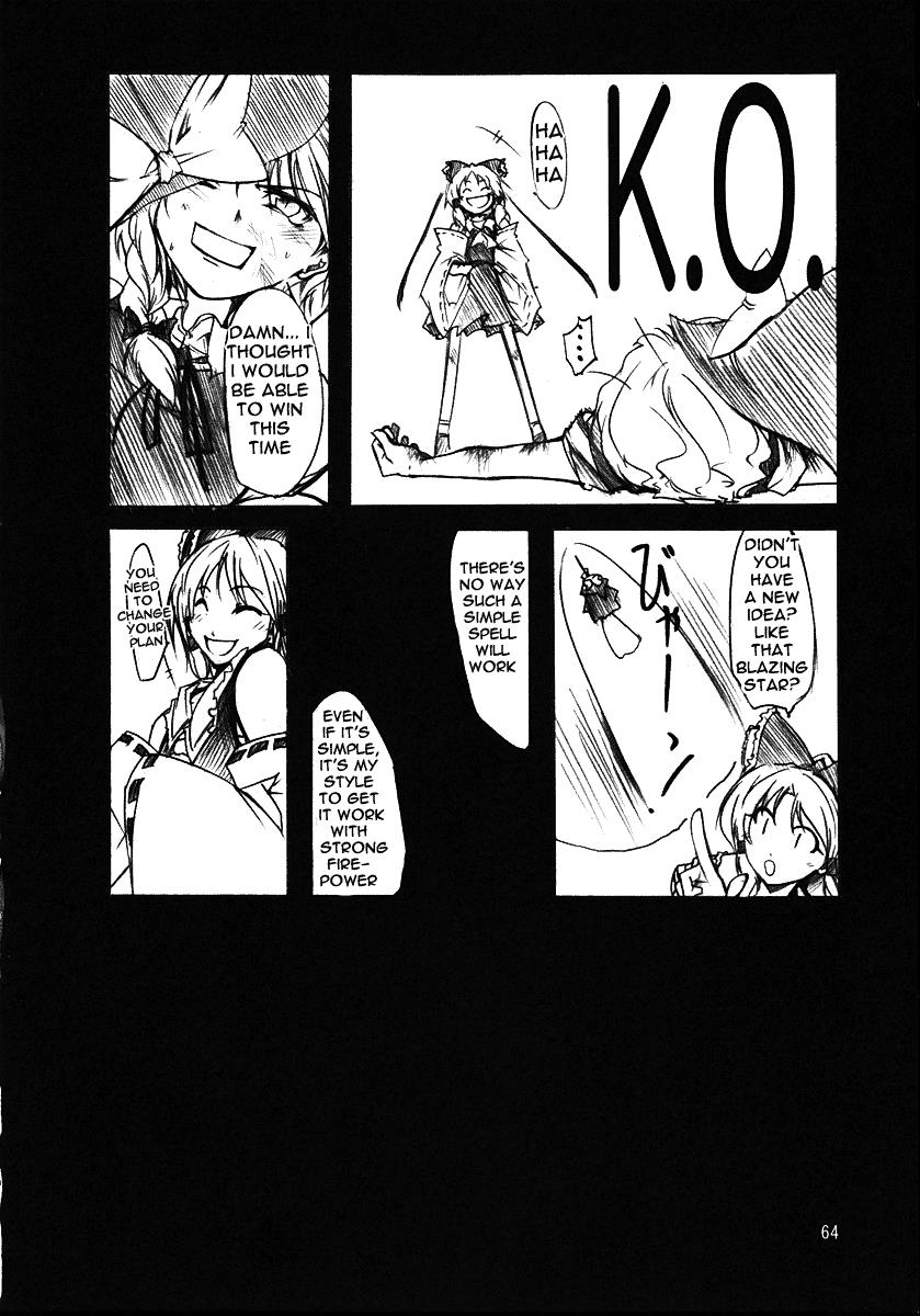 Touhou - Koumakyou (Doujinshi) - Vol.1 Chapter 4: Episode 4: Order