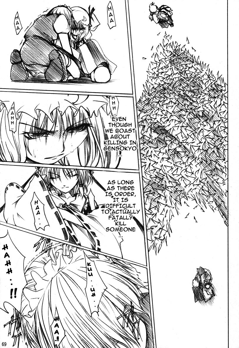 Touhou - Koumakyou (Doujinshi) - Vol.1 Chapter 4: Episode 4: Order