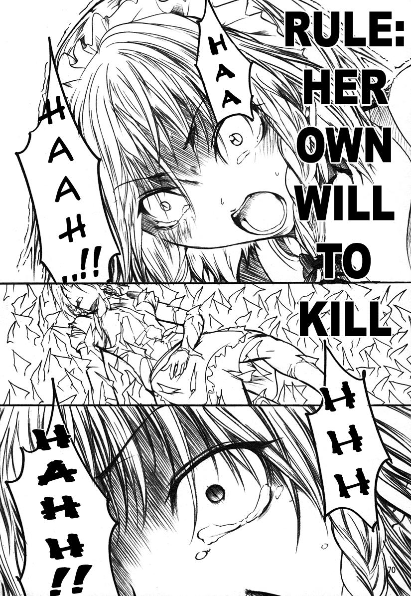 Touhou - Koumakyou (Doujinshi) - Vol.1 Chapter 4: Episode 4: Order