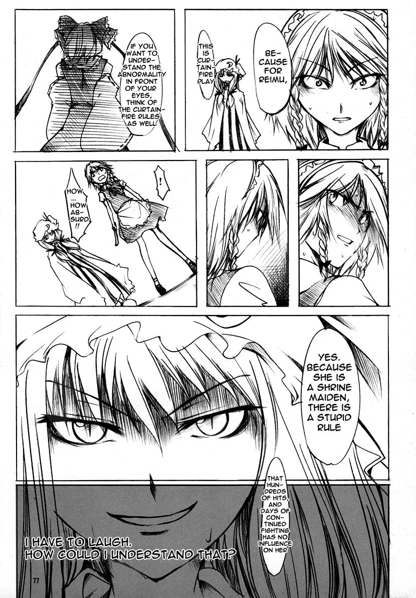 Touhou - Koumakyou (Doujinshi) - Vol.1 Chapter 4: Episode 4: Order