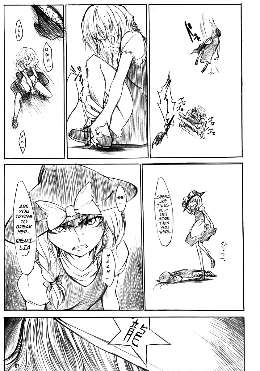 Touhou - Koumakyou (Doujinshi) - Vol.2 Chapter 9: Episode 9: Red Magic (2)