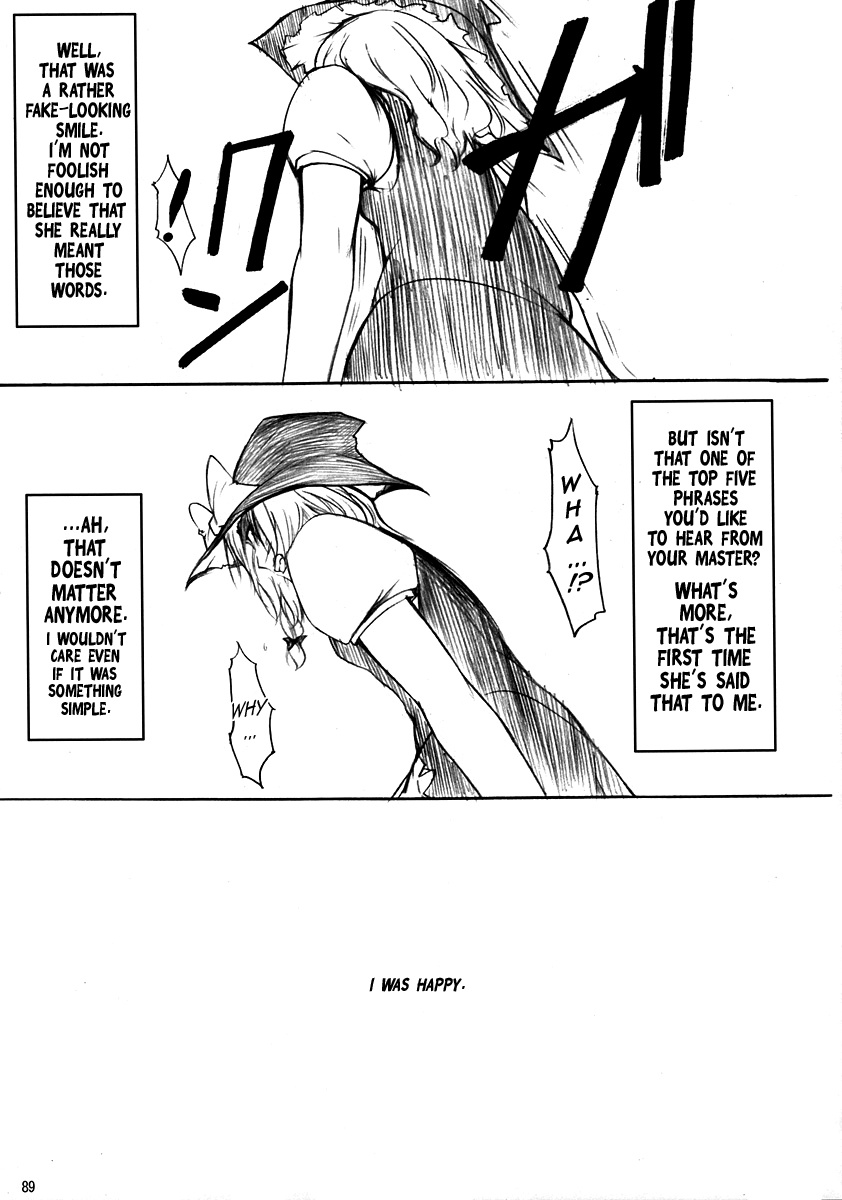 Touhou - Koumakyou (Doujinshi) - Vol.2 Chapter 9: Episode 9: Red Magic (2)