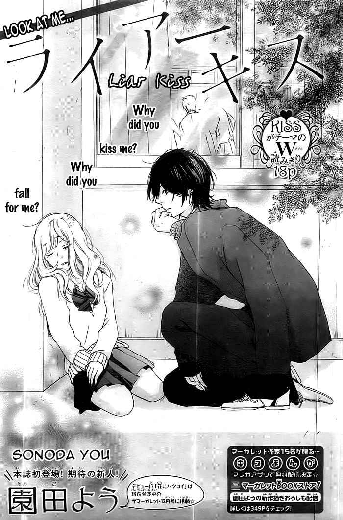 Liar Kiss - Chapter 001