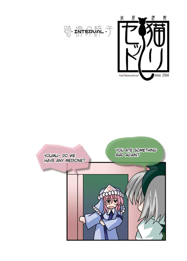 Touhou - Neko Reset (Doujinshi) - Chapter 12