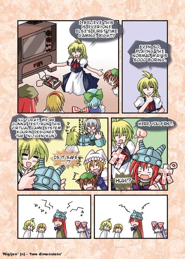 Touhou - Neko Reset (Doujinshi) - Chapter 13