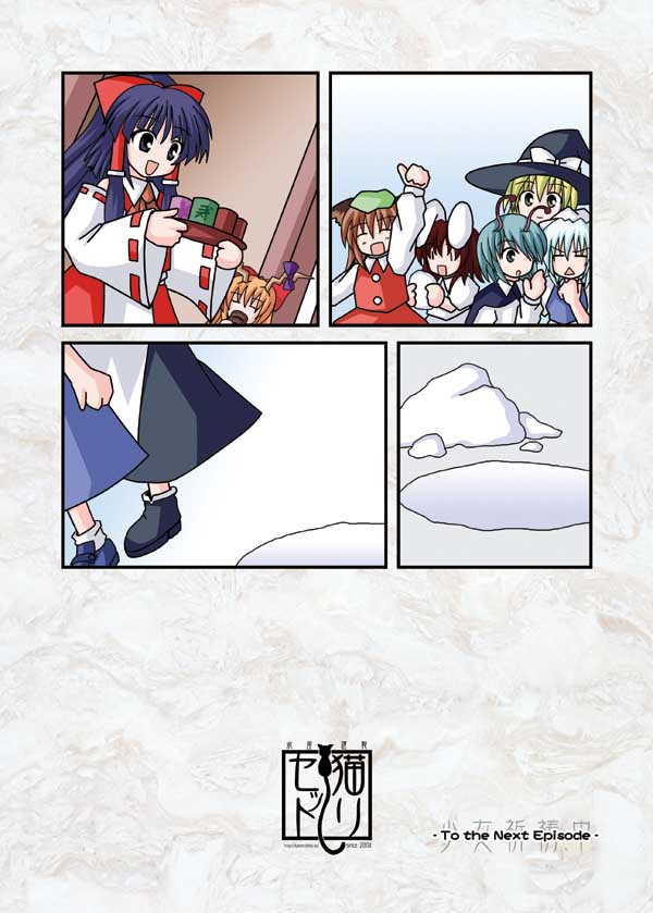 Touhou - Neko Reset (Doujinshi) - Chapter 11