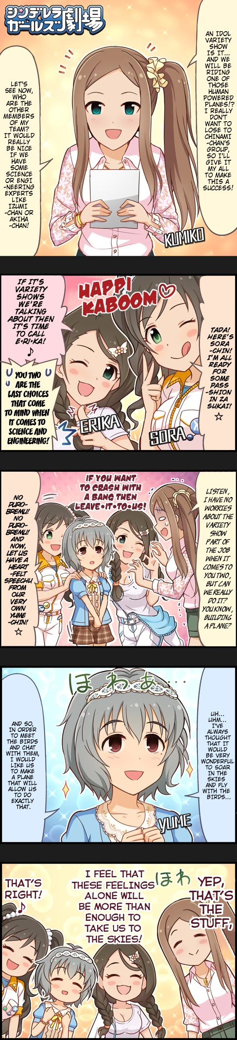 The Idolm@Ster Cinderella Girls Gekijou - Chapter 708