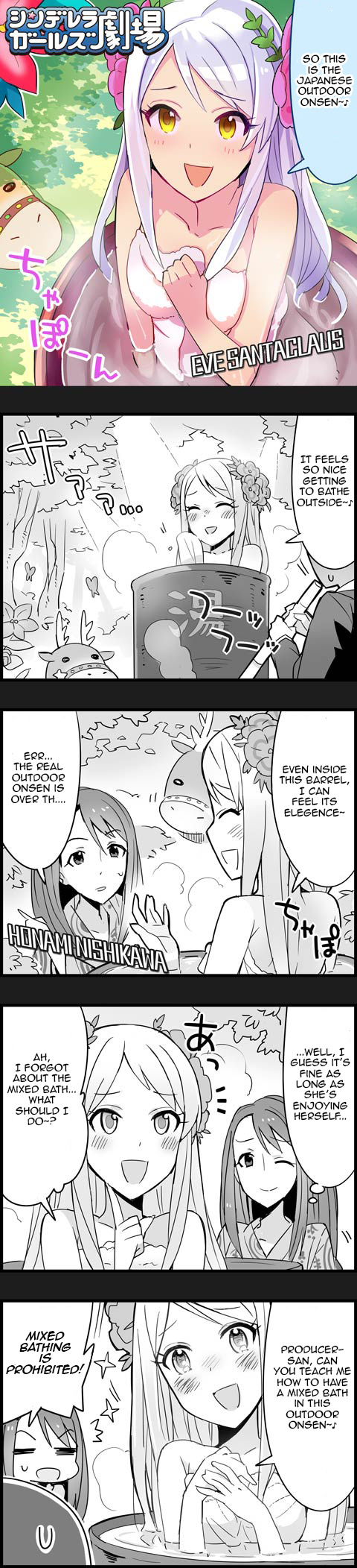 The Idolm@Ster Cinderella Girls Gekijou - Chapter 99