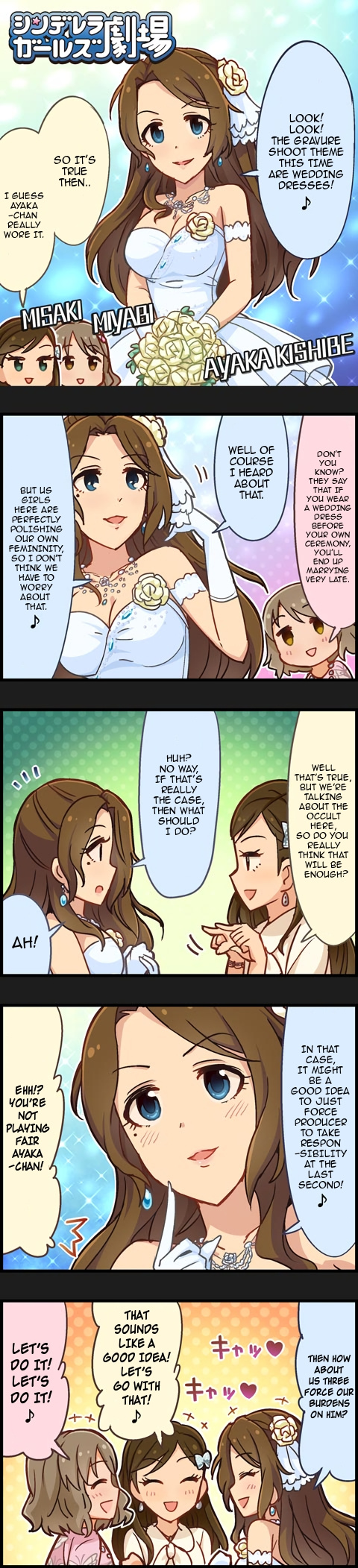 The Idolm@Ster Cinderella Girls Gekijou - Chapter 397