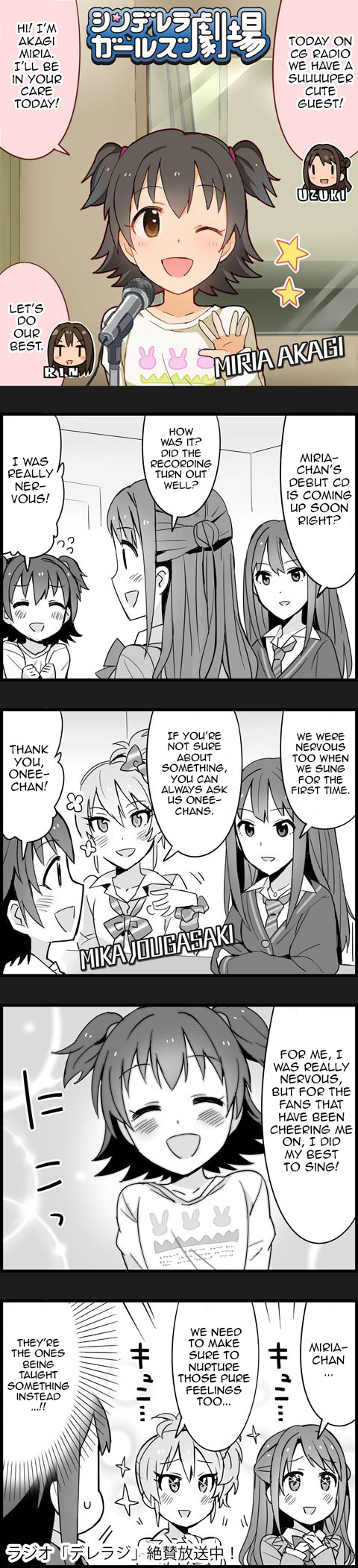 The Idolm@Ster Cinderella Girls Gekijou - Chapter 109