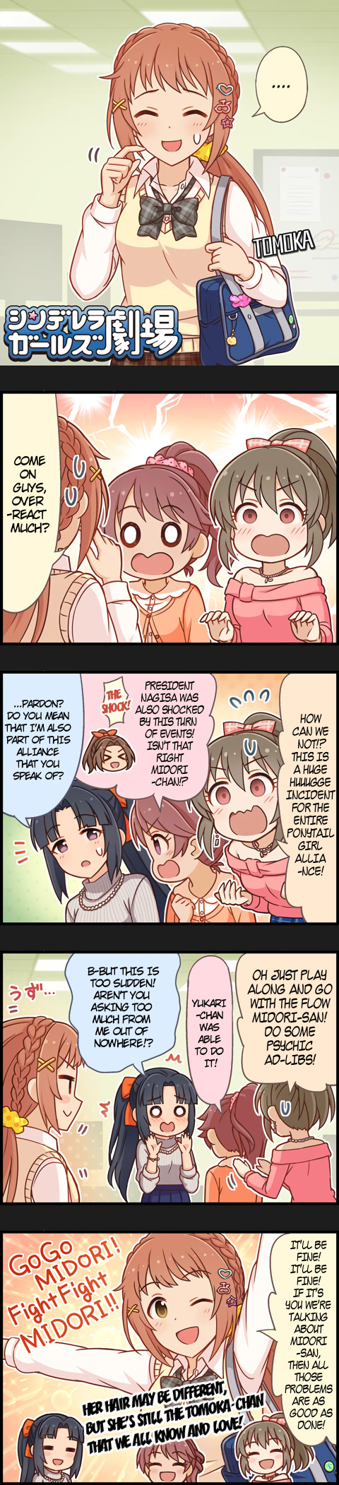 The Idolm@Ster Cinderella Girls Gekijou - Chapter 1028