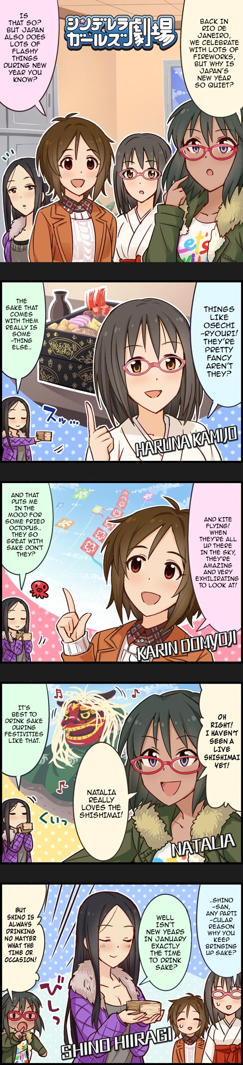 The Idolm@Ster Cinderella Girls Gekijou - Chapter 222