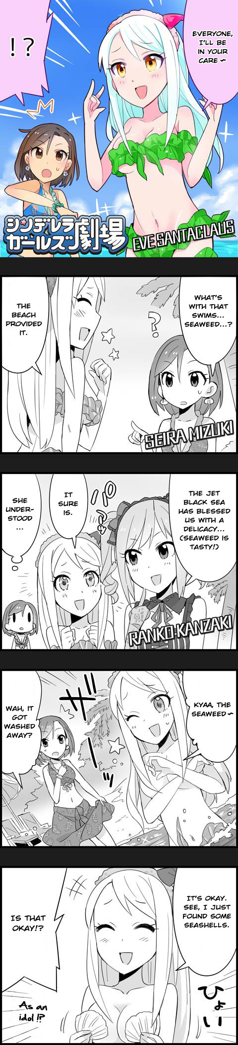 The Idolm@Ster Cinderella Girls Gekijou - Chapter 23