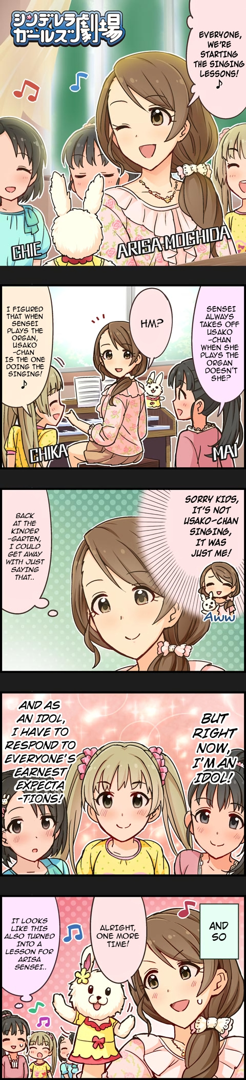 The Idolm@Ster Cinderella Girls Gekijou - Chapter 232