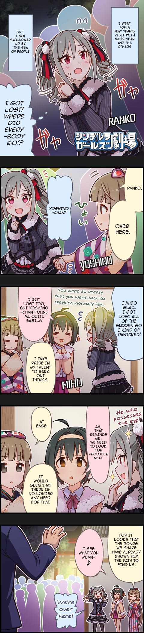 The Idolm@Ster Cinderella Girls Gekijou - Chapter 632