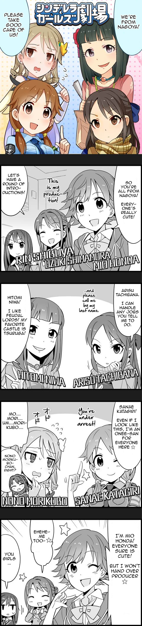 The Idolm@Ster Cinderella Girls Gekijou - Chapter 47