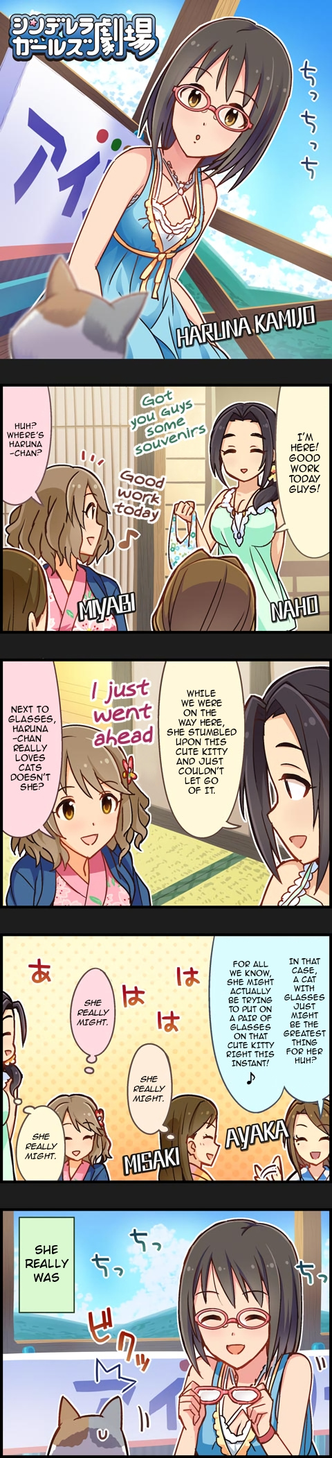 The Idolm@Ster Cinderella Girls Gekijou - Chapter 344