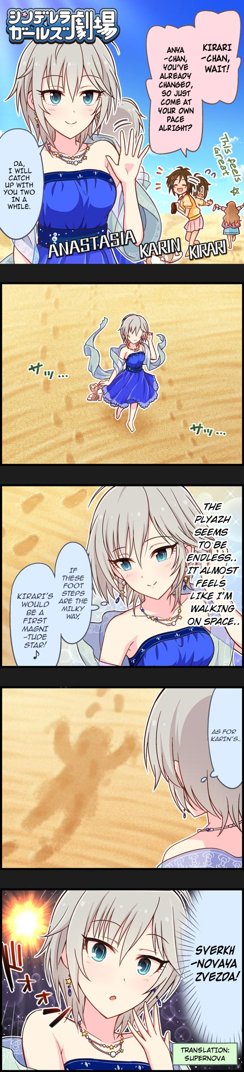 The Idolm@Ster Cinderella Girls Gekijou - Chapter 715