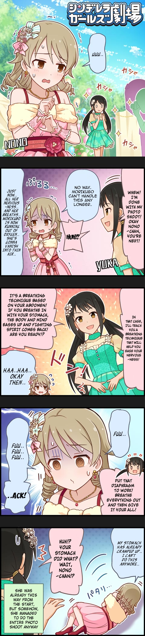 The Idolm@Ster Cinderella Girls Gekijou - Chapter 784