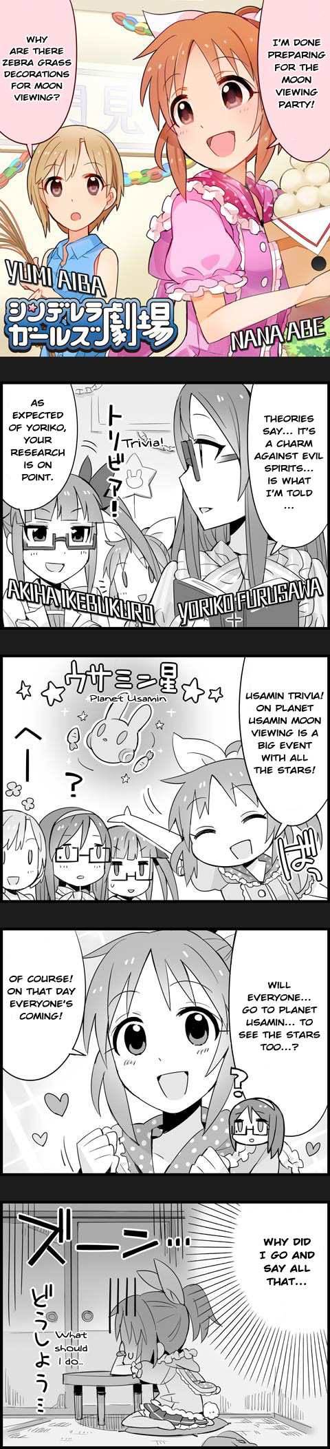 The Idolm@Ster Cinderella Girls Gekijou - Chapter 32