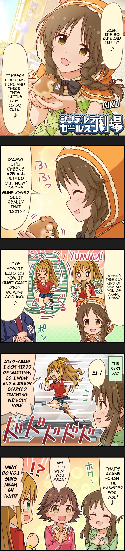 The Idolm@Ster Cinderella Girls Gekijou - Chapter 876