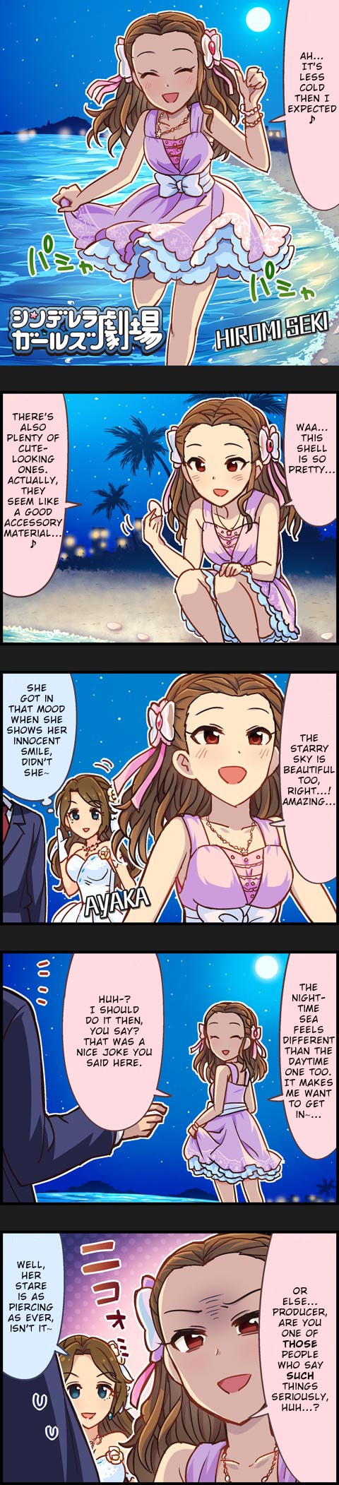 The Idolm@Ster Cinderella Girls Gekijou - Chapter 396