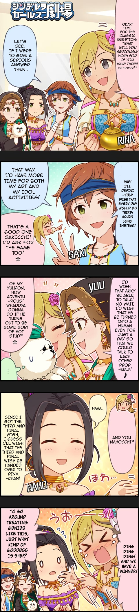 The Idolm@Ster Cinderella Girls Gekijou - Chapter 737