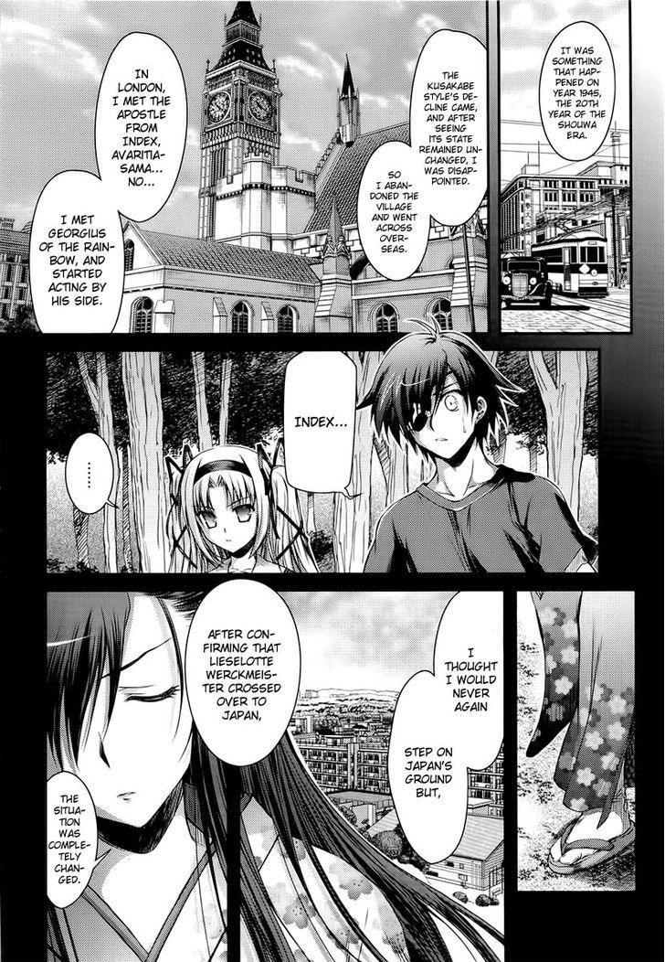 11Eyes - Vol.3 Chapter 11 : Reality