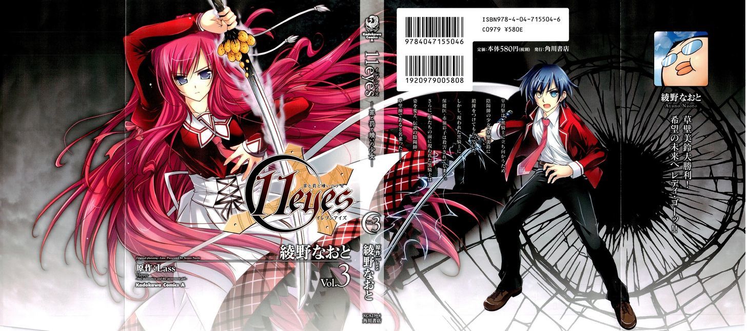 11Eyes - Vol.3 Chapter 9 : Kusakabe Misao