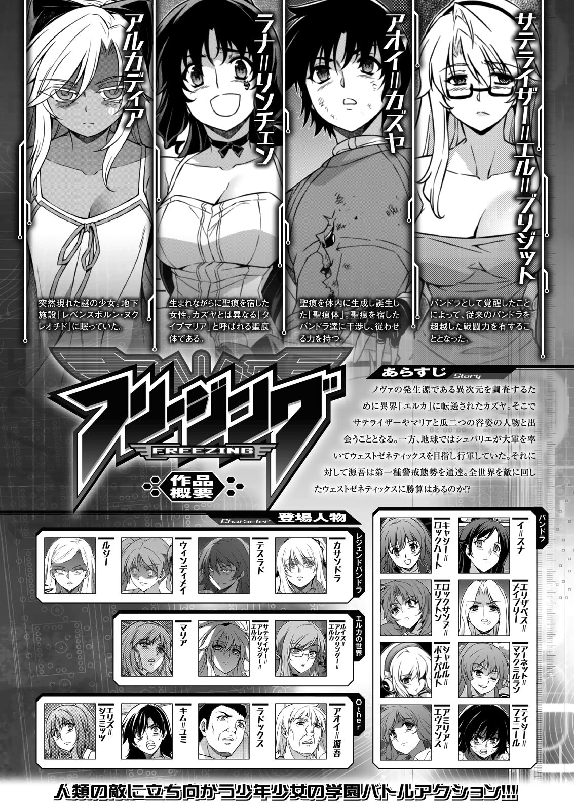 Freezing - Vol. 28 Chapter 213