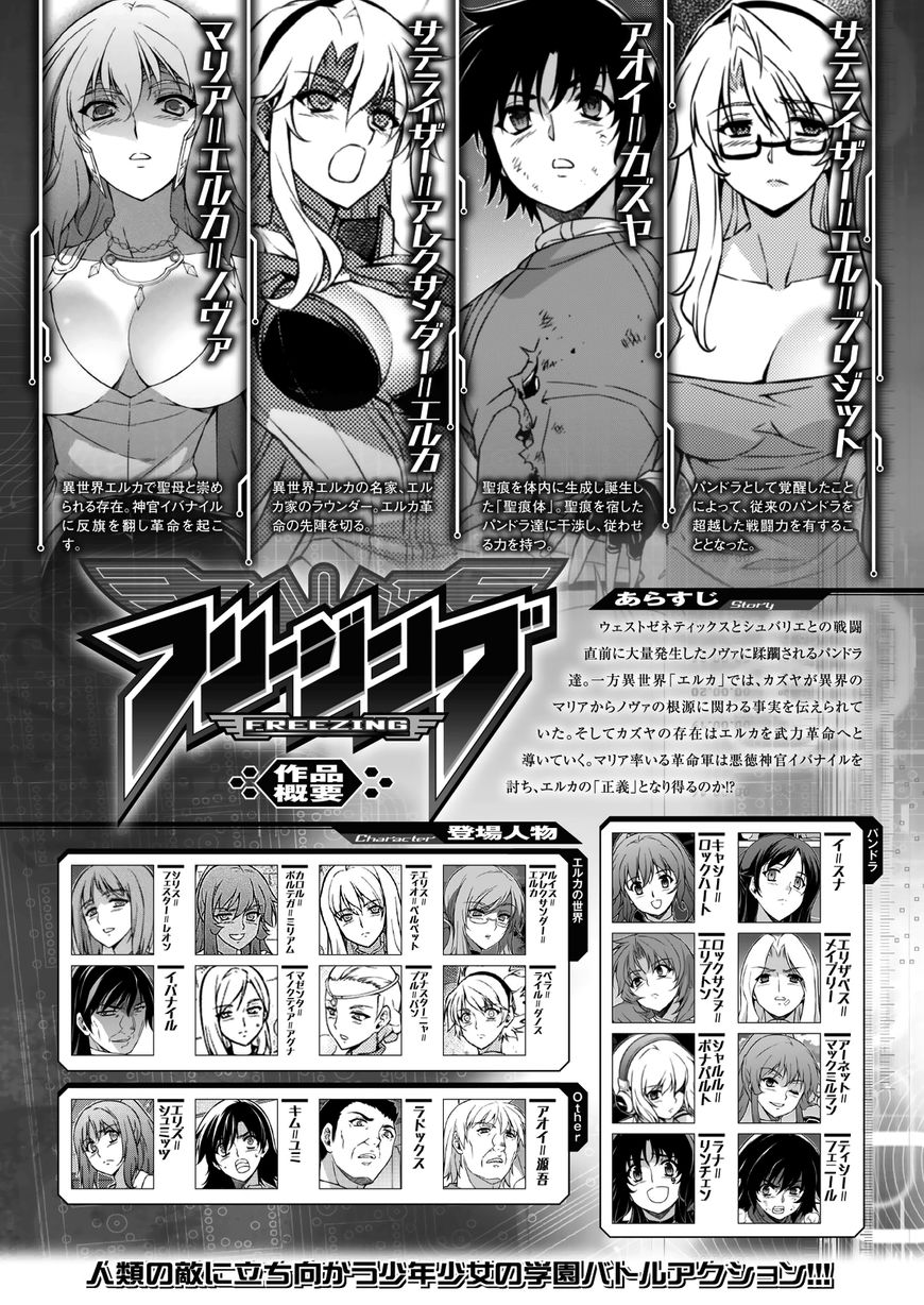 Freezing - Vol.31 Chapter 214 : Vol 31