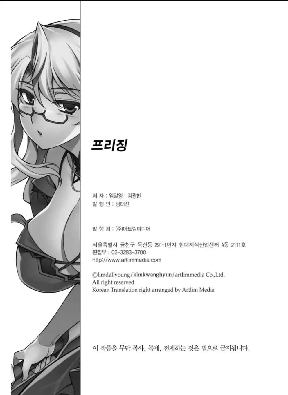 Freezing - Chapter 221