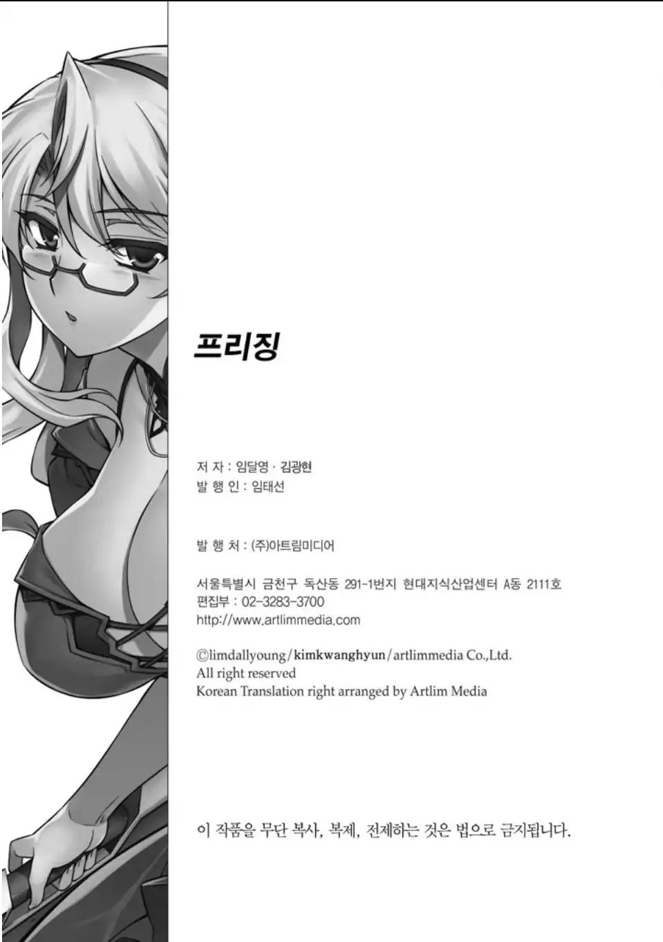 Freezing - Chapter 220