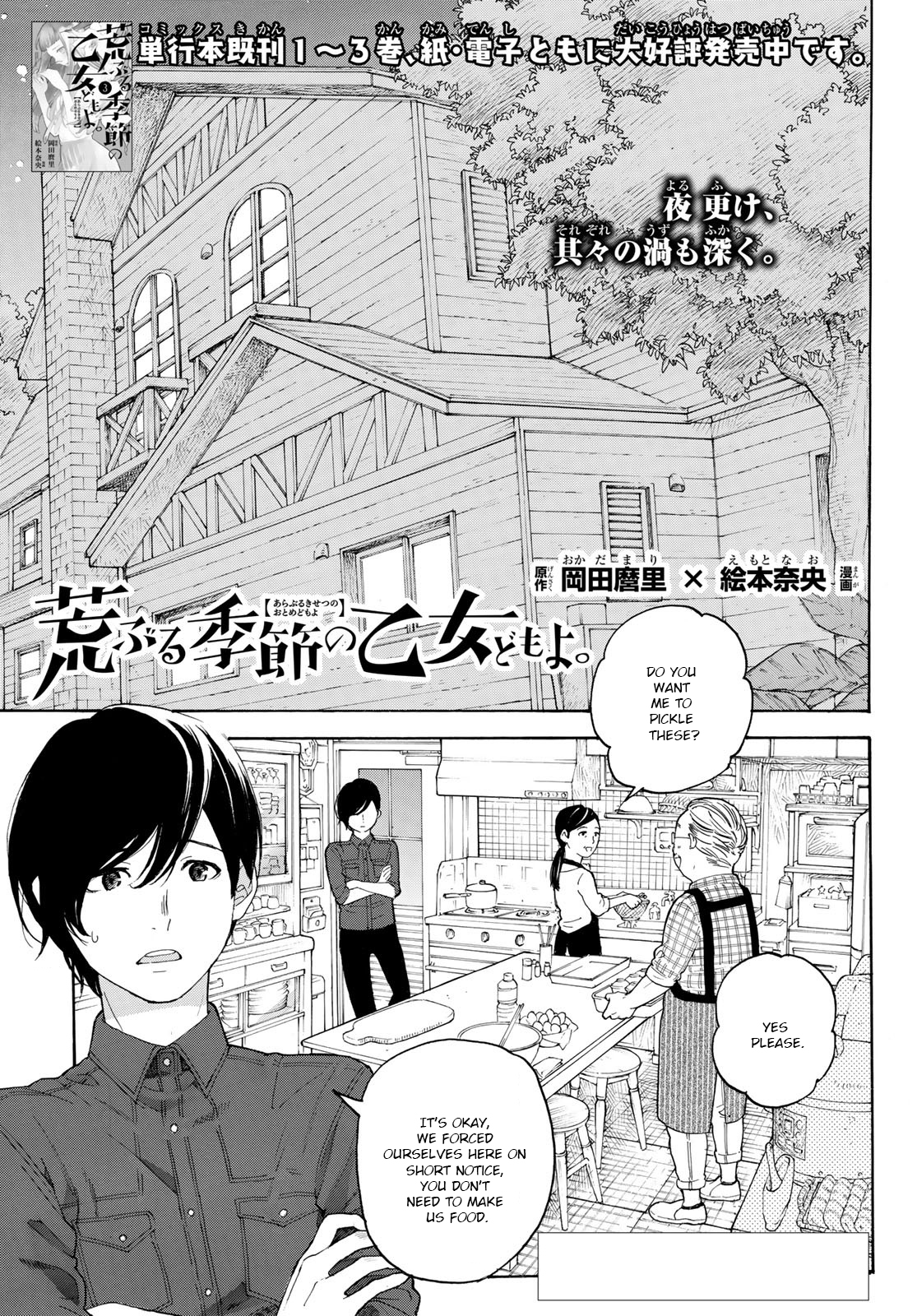 Araburu Kisetsu No Otomedomo Yo - Chapter 15