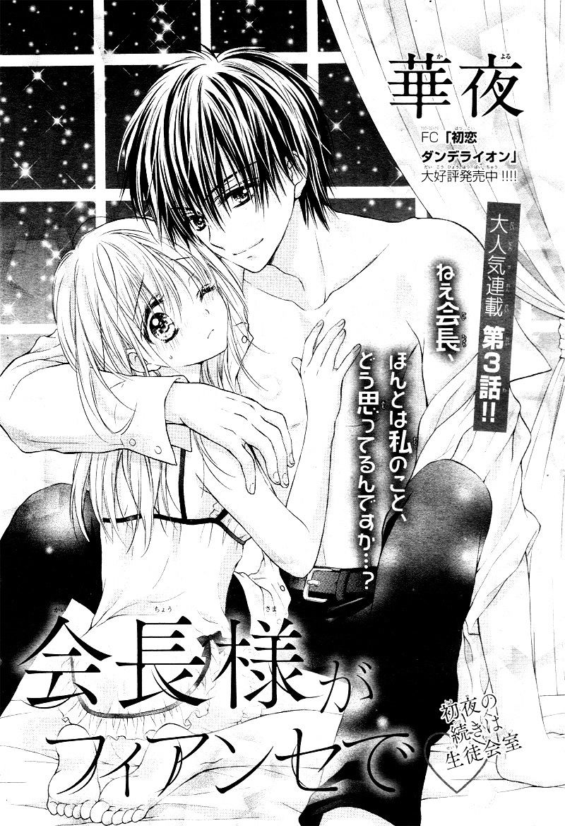 Kaichou-Sama Ga Fiance De - Chapter 3