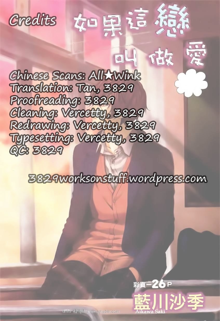 Kore Ga Koi To Iu Naraba - Chapter 8