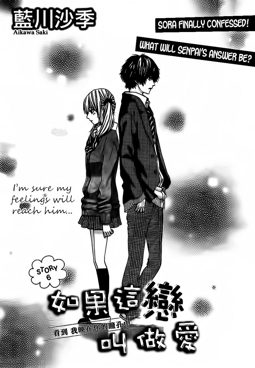 Kore Ga Koi To Iu Naraba - Chapter 6