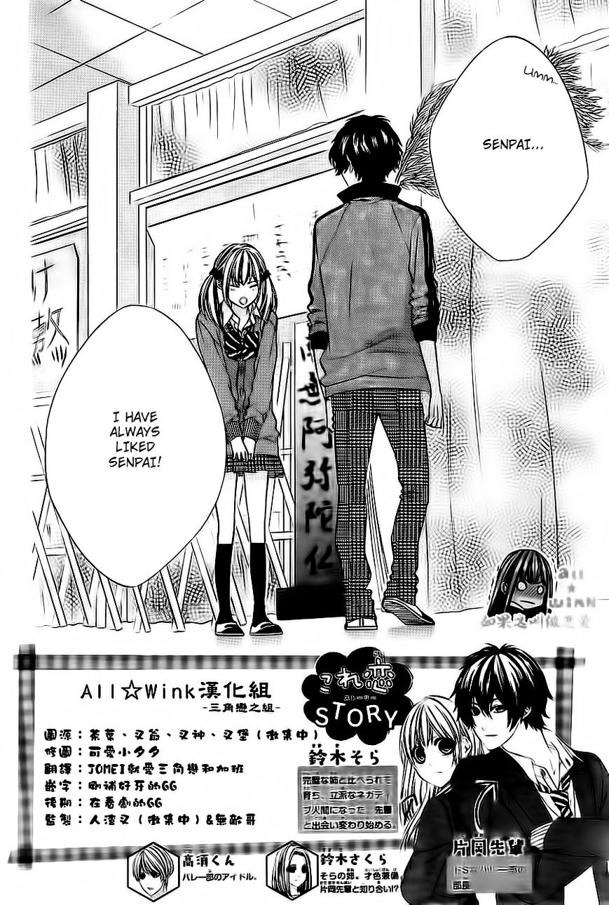 Kore Ga Koi To Iu Naraba - Chapter 6