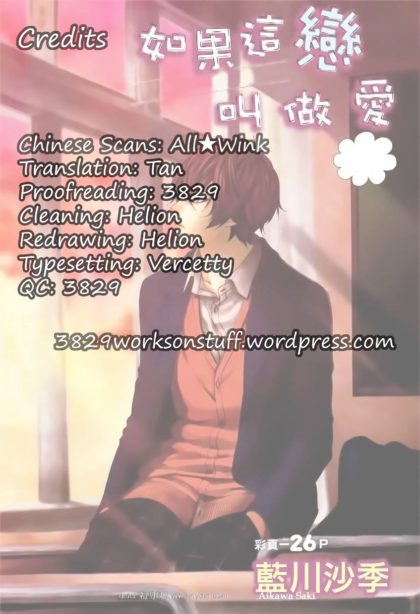 Kore Ga Koi To Iu Naraba - Chapter 6