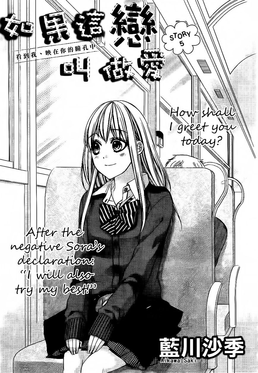 Kore Ga Koi To Iu Naraba - Chapter 5