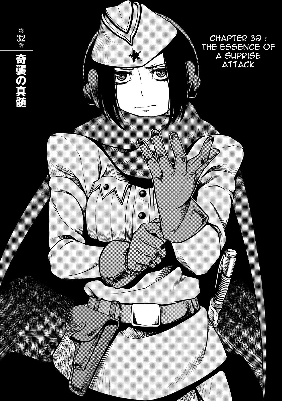 Fushi No Ryouken - Chapter 32: The Essence Of A Suprise Attack