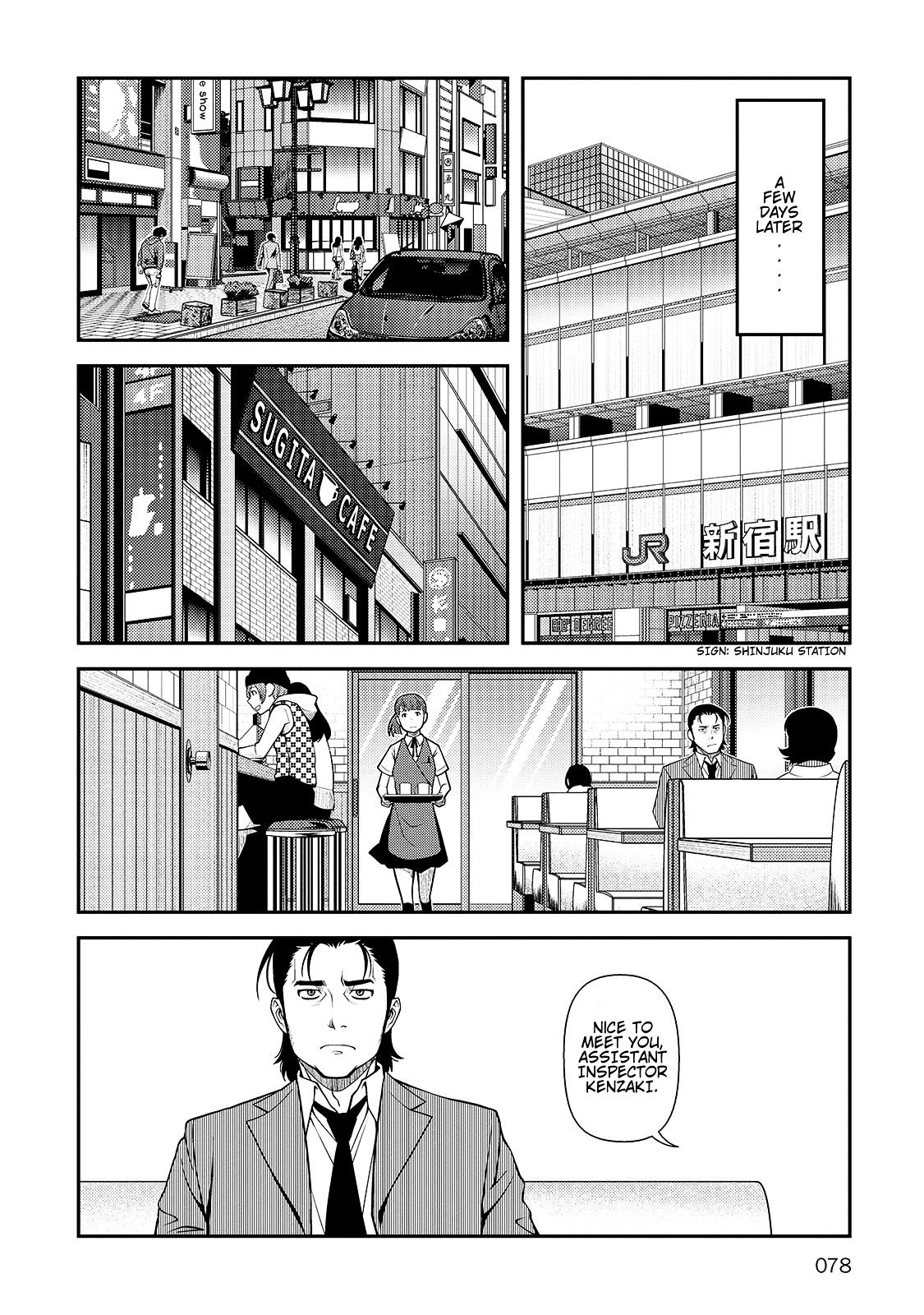 Fushi No Ryouken - Chapter 30 : Mama