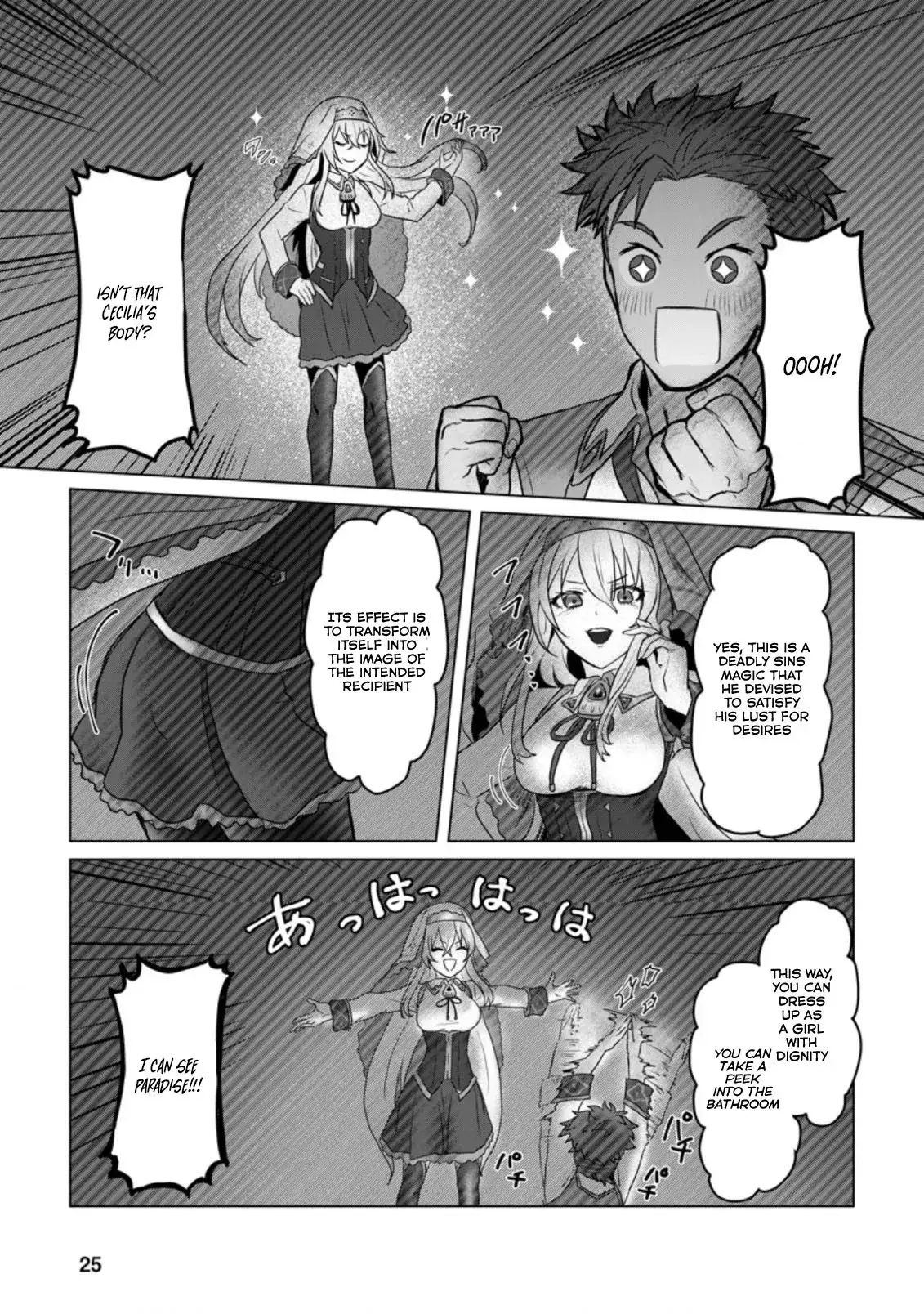 Mahou Gakuen No Daizai Majutsushi - Chapter 6