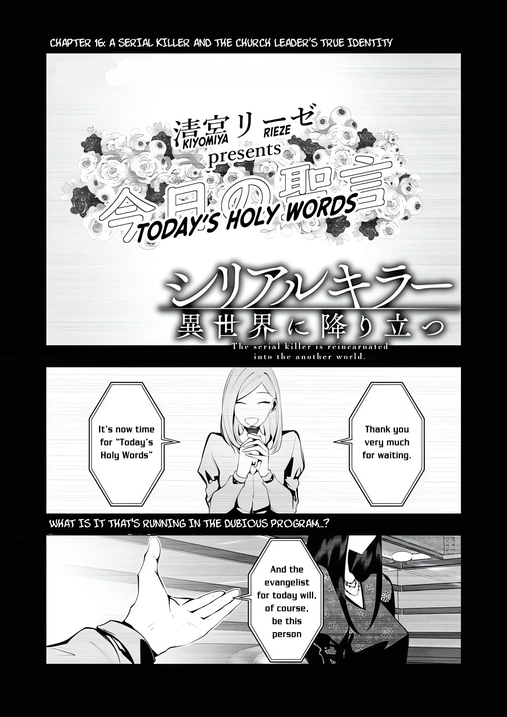 Serial Killer Isekai Ni Oritatsu - Chapter 16: A Serial Killer And The Church Leader's True Identity