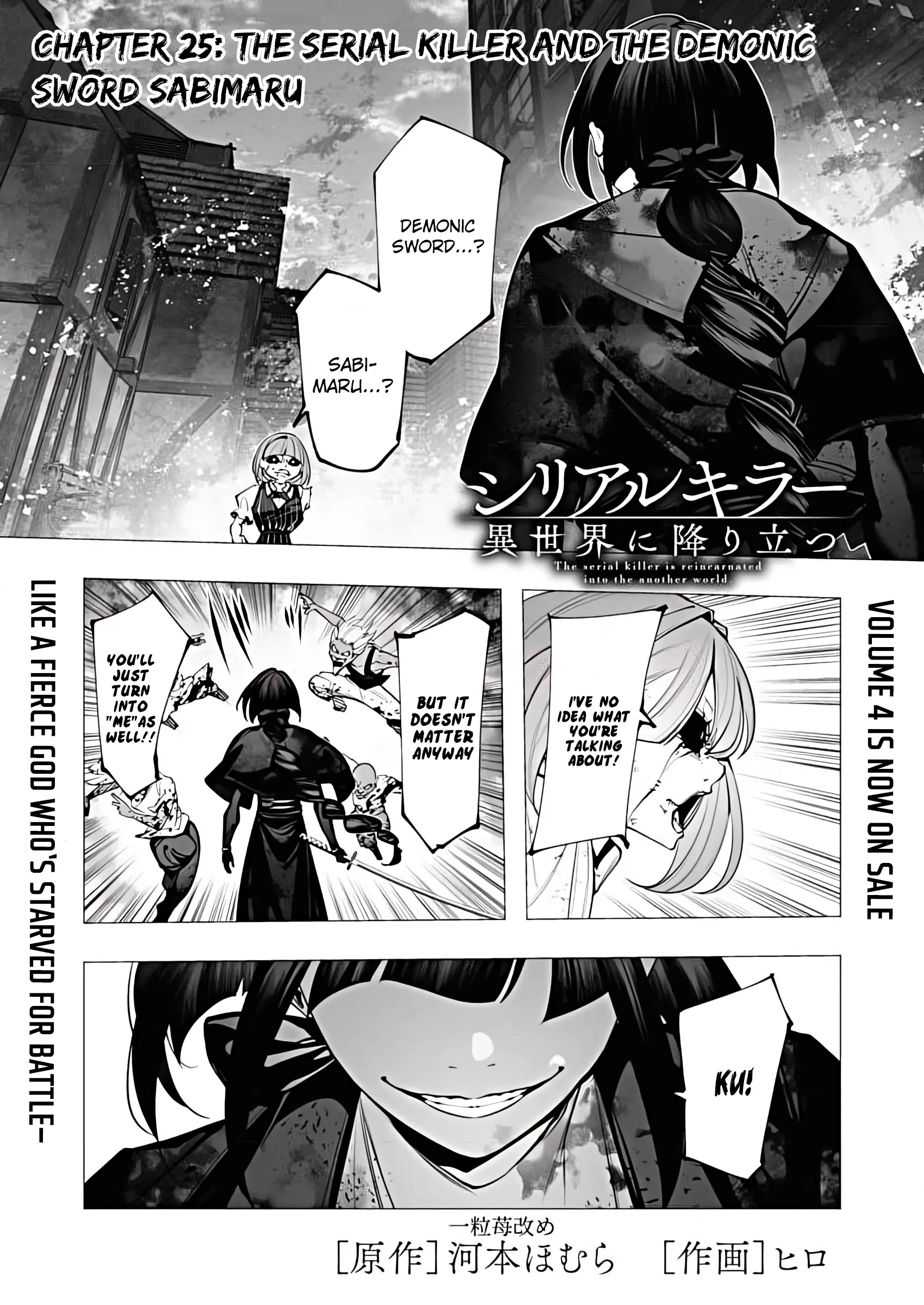 Serial Killer Isekai Ni Oritatsu - Chapter 25: The Serial Killer And The Demonic Sword Sabimaru