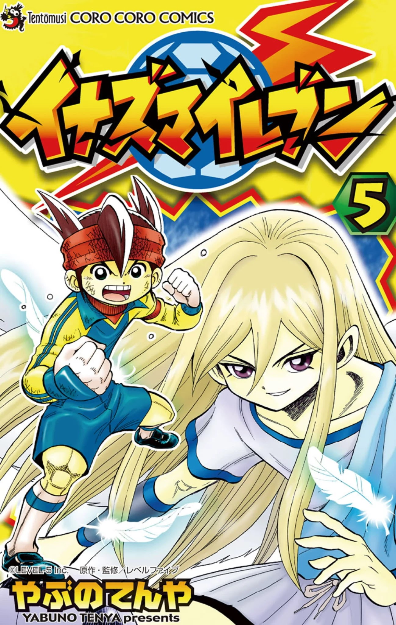 Inazuma Eleven - Chapter 18: The Legacy Of The Spirit Of Lightning!!