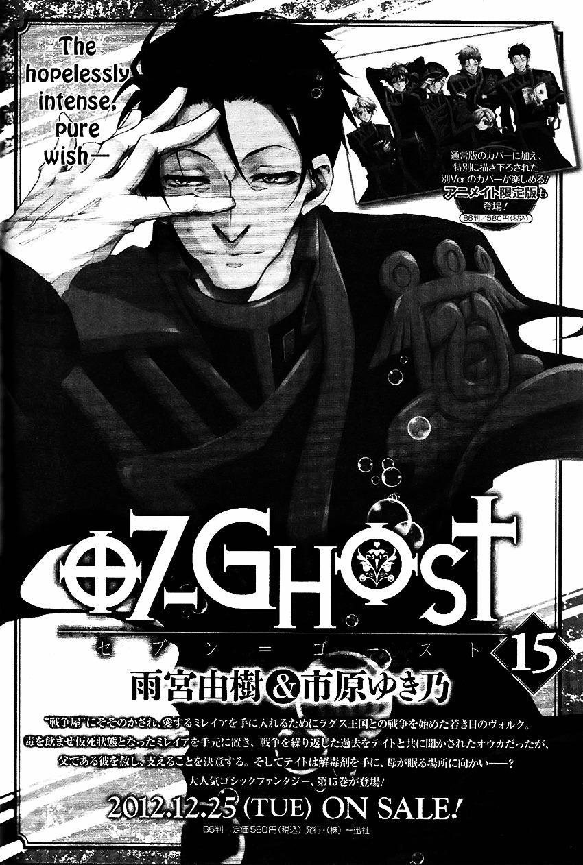 07-Ghost - Chapter 90 : Kapitel. 90 - The Never-Ending Night 2